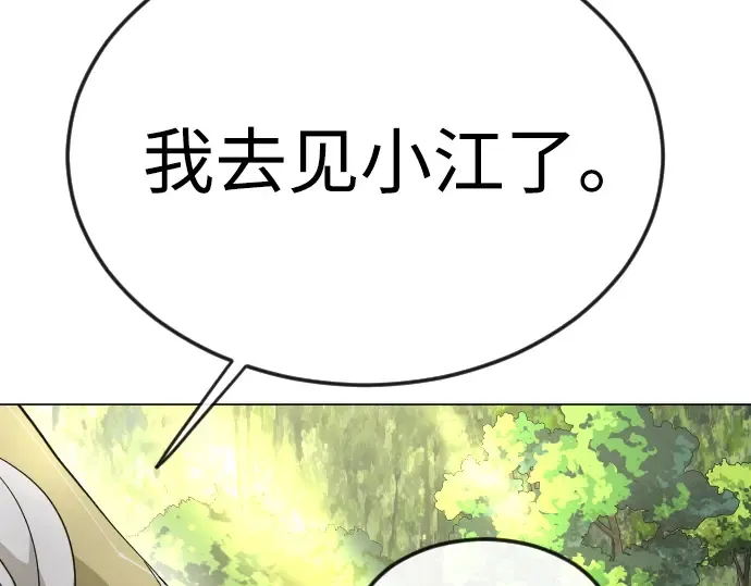 第二季 第77话 第222页