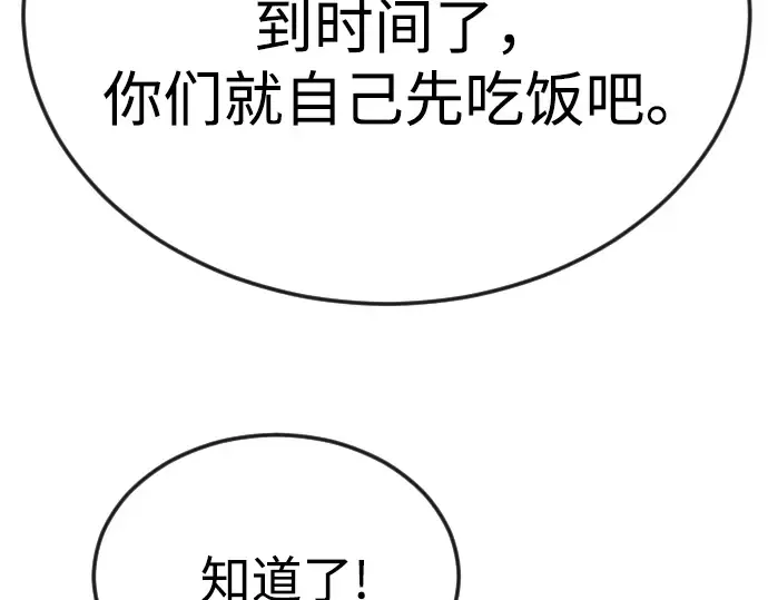 第二季 第77话 第225页