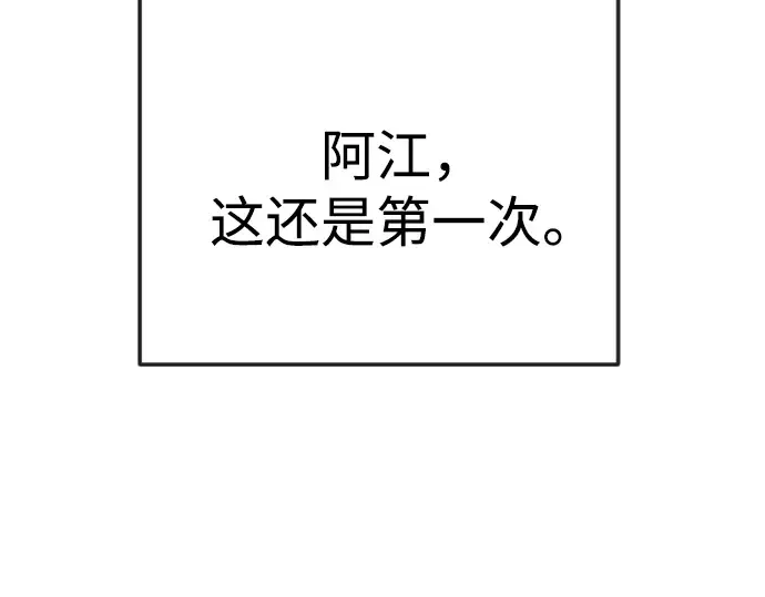 第二季 第77话 第229页