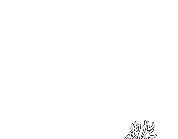 第二季 第77话 第236页