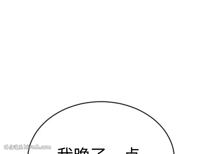 第二季 第77话 第240页