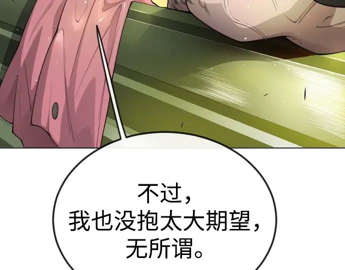 第二季 第77话 第243页
