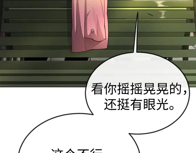 第二季 第77话 第247页