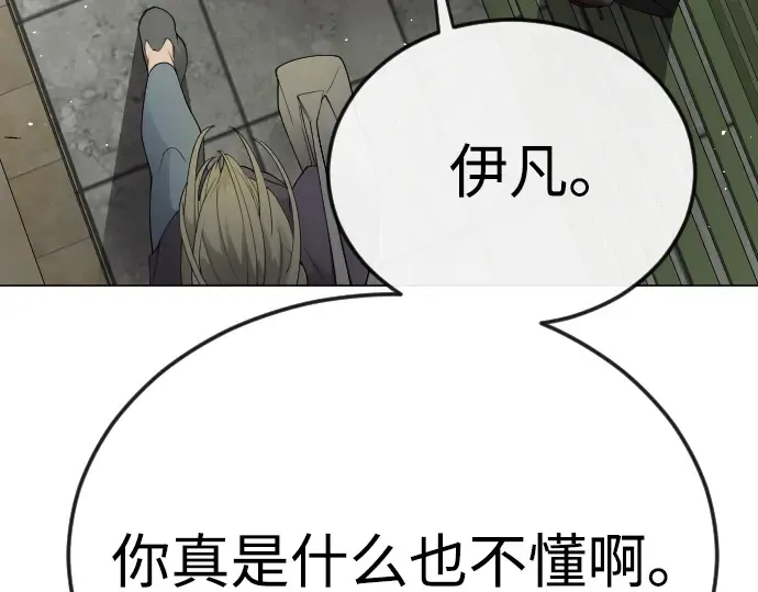 第二季 第77话 第252页