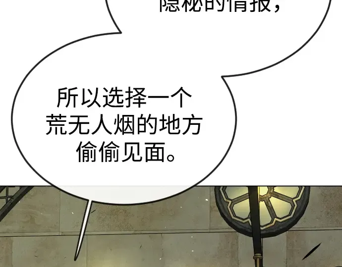 第二季 第77话 第254页