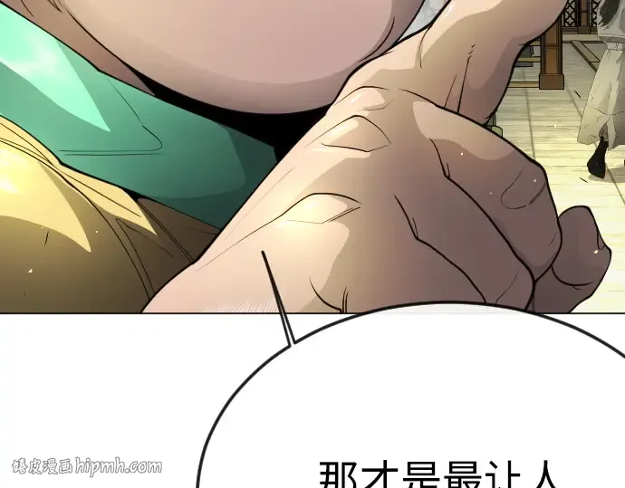 第二季 第77话 第256页