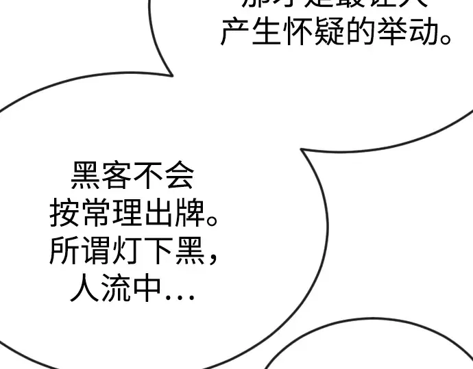 第二季 第77话 第257页
