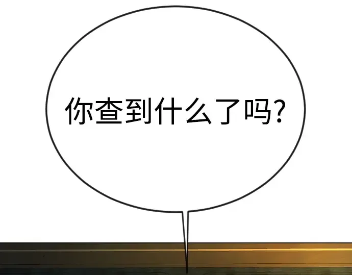 第二季 第77话 第261页