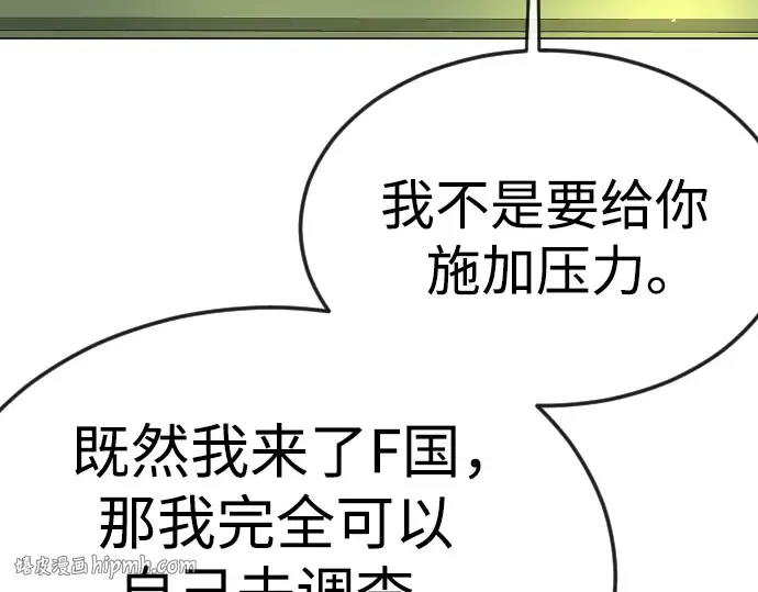 第二季 第77话 第264页