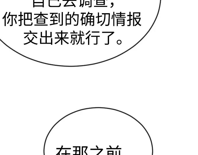 第二季 第77话 第265页