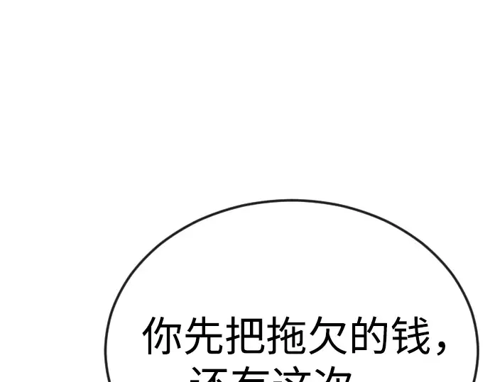 第二季 第77话 第268页