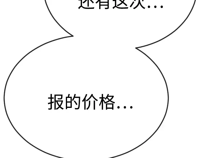 第二季 第77话 第269页