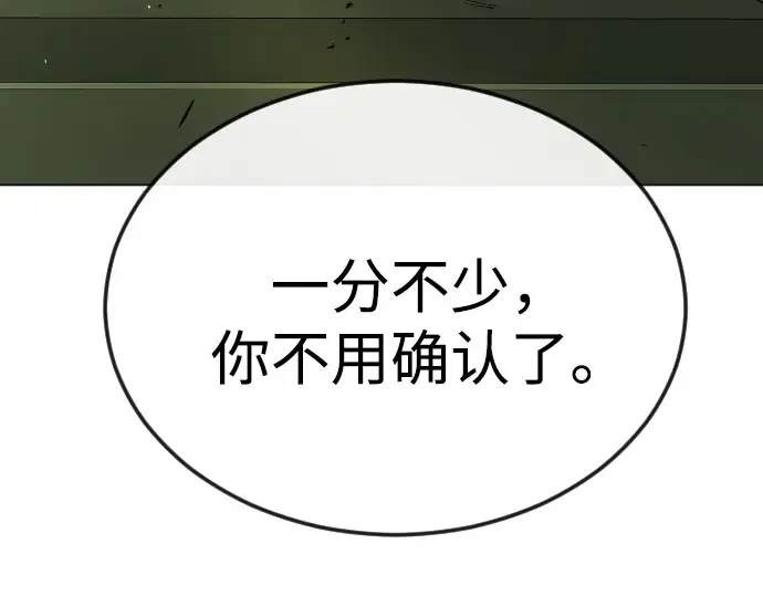 第二季 第77话 第275页