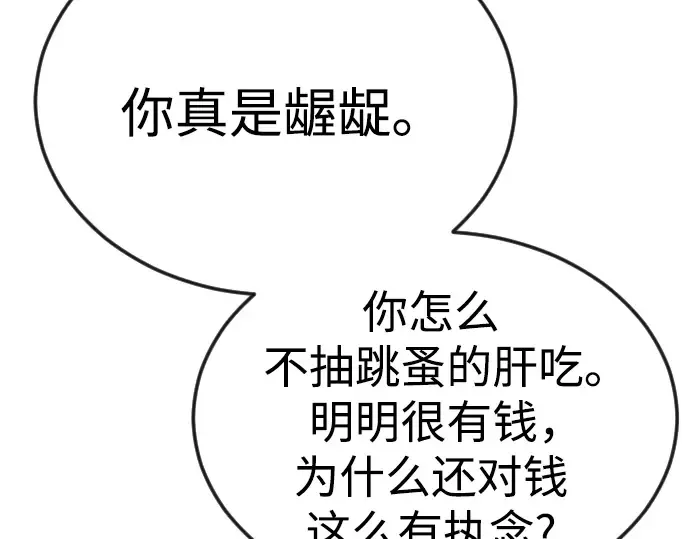 第二季 第77话 第277页
