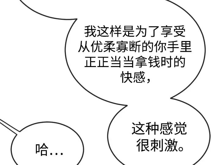 第二季 第77话 第281页