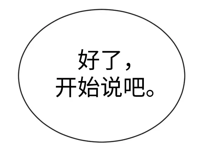 第二季 第77话 第284页