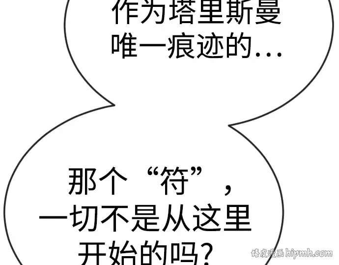 第二季 第77话 第296页