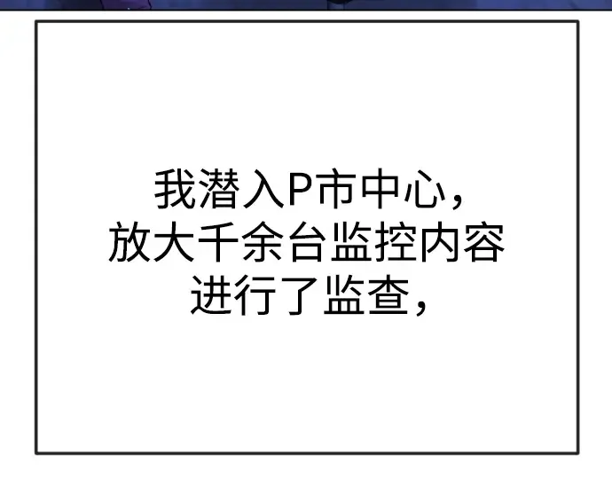 第二季 第77话 第307页