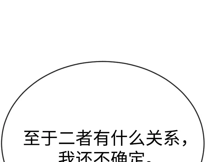 第二季 第77话 第316页