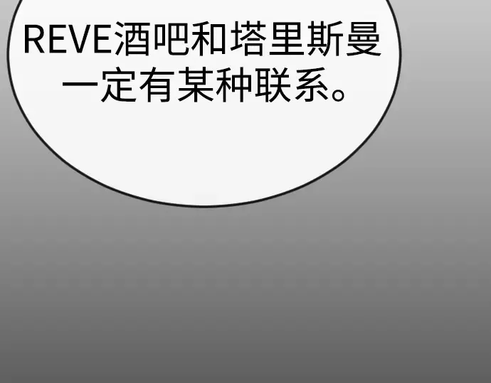 第二季 第77话 第321页
