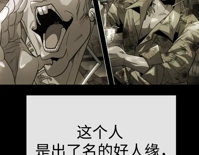 第二季 第77话 第332页