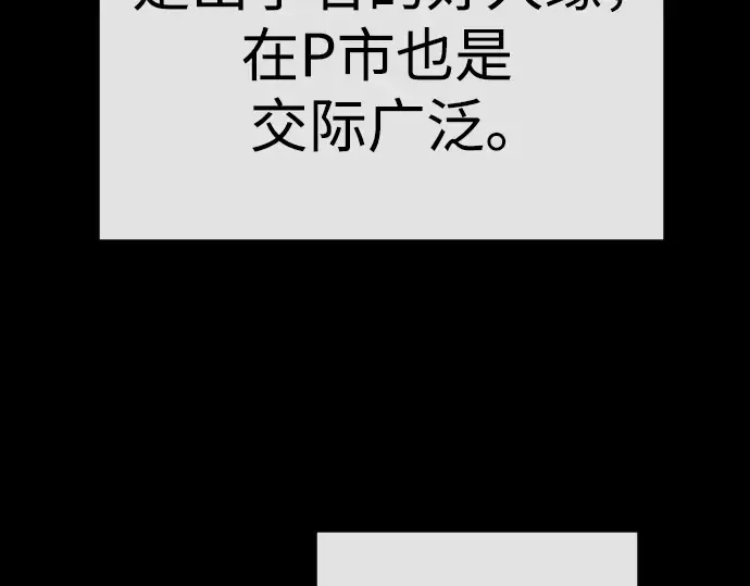 第二季 第77话 第333页