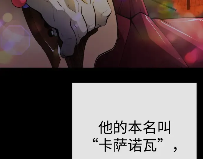第二季 第77话 第340页