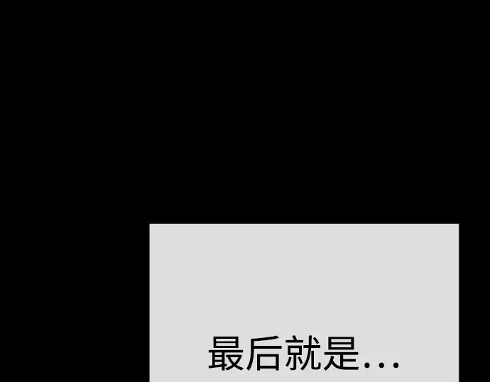 第二季 第77话 第343页