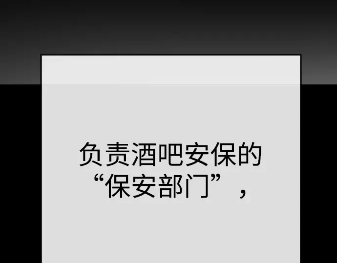 第二季 第77话 第346页