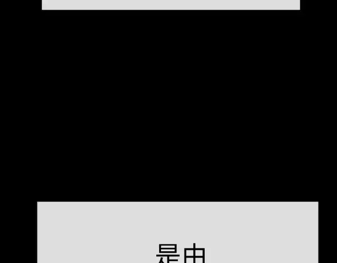 第二季 第77话 第347页