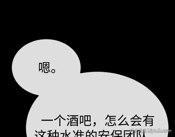 第二季 第77话 第352页