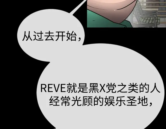 第二季 第77话 第355页