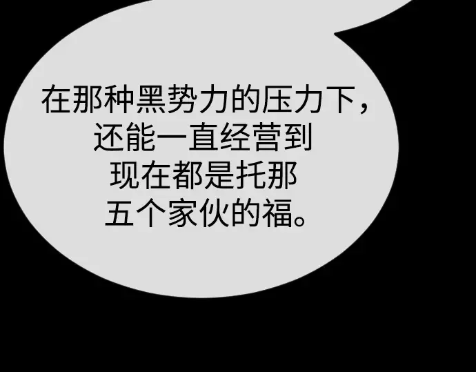 第二季 第77话 第356页