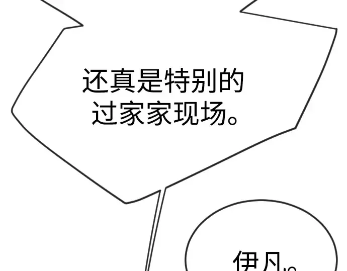 第二季 第77话 第372页
