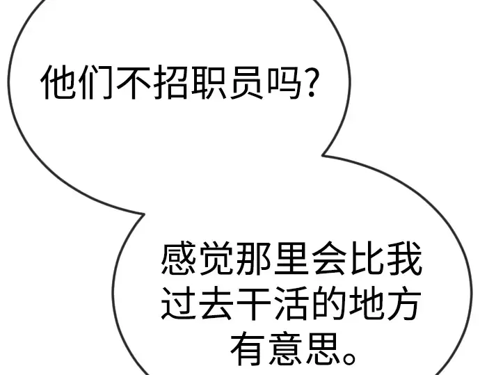 第二季 第77话 第375页