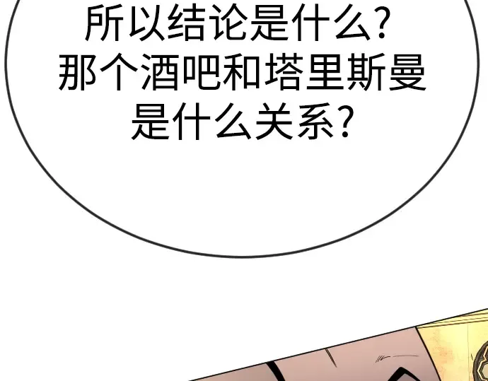 第二季 第77话 第380页