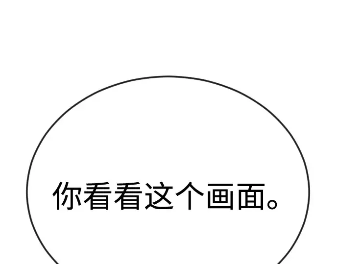 第二季 第77话 第383页