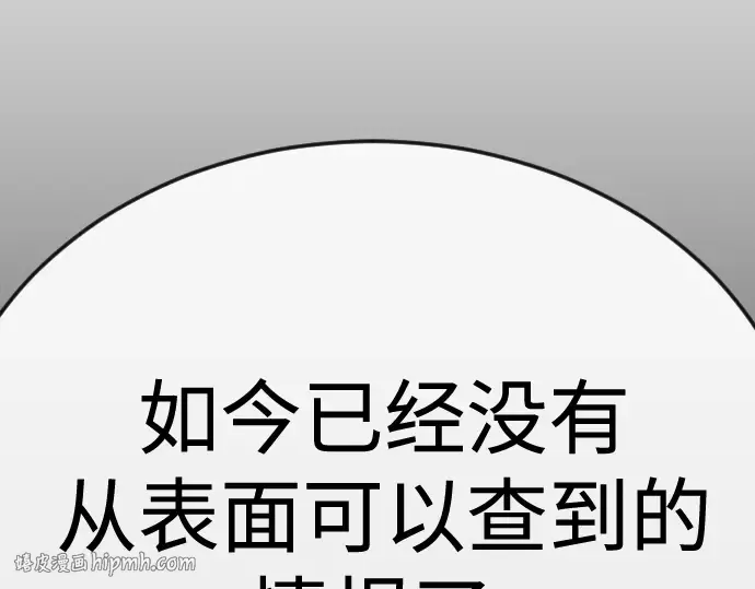 第二季 第77话 第392页