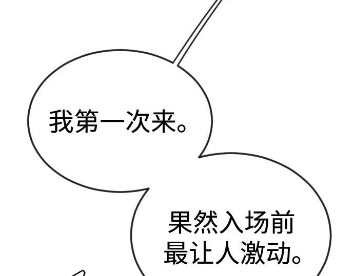 第二季 第77话 第404页