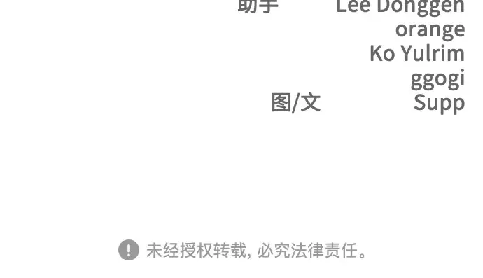 第二季 第77话 第414页
