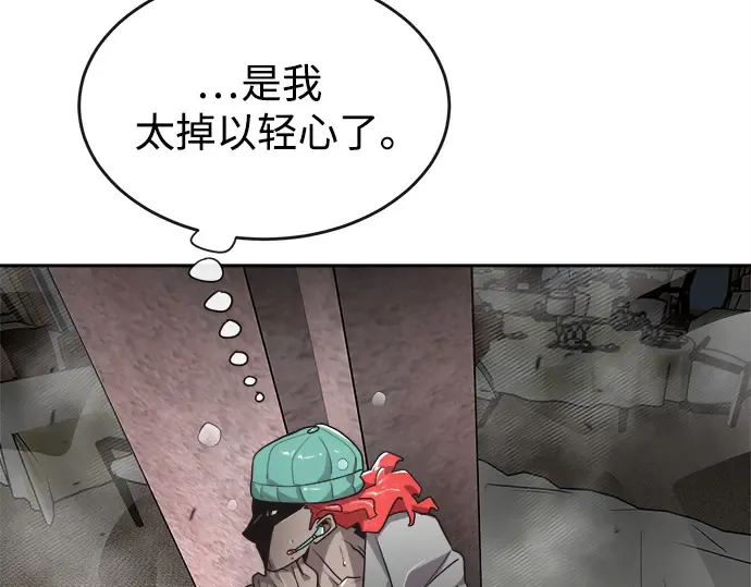 第12话 第20页