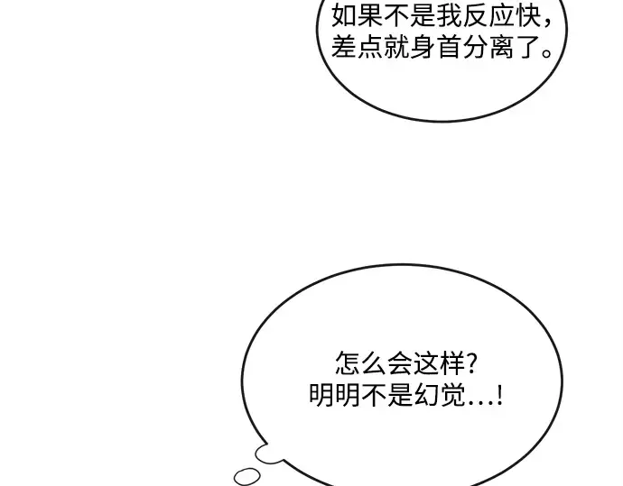 第12话 第22页