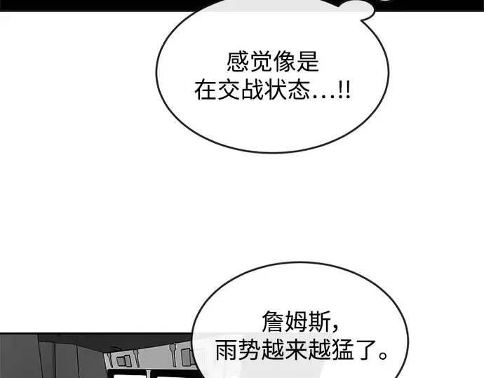 第12话 第77页
