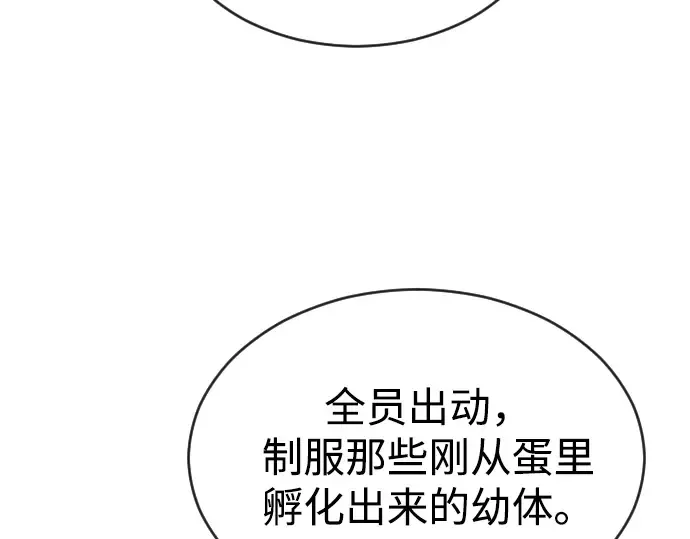 第24话 第7页