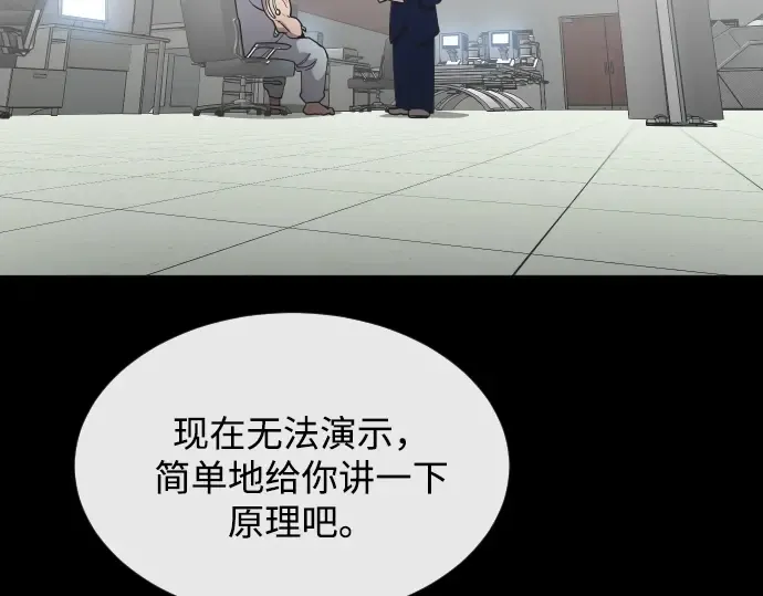 第24话 第29页