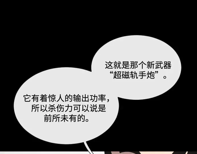 第24话 第31页