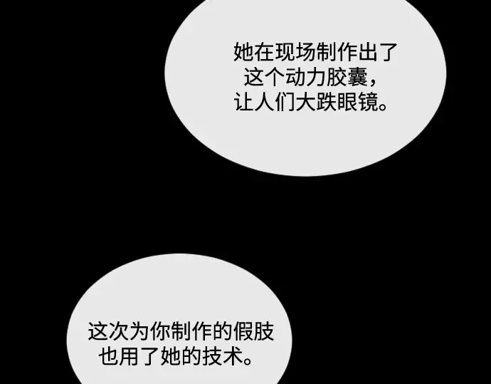 第24话 第39页
