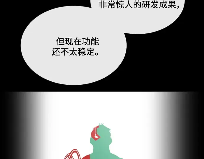 第24话 第42页
