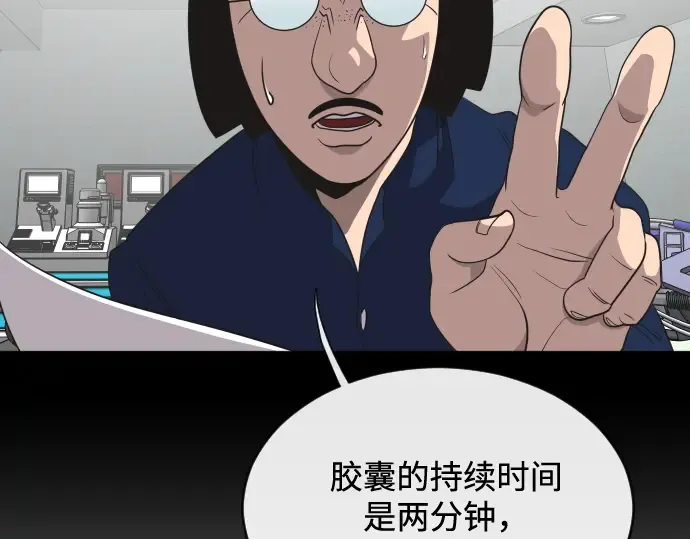 第24话 第46页