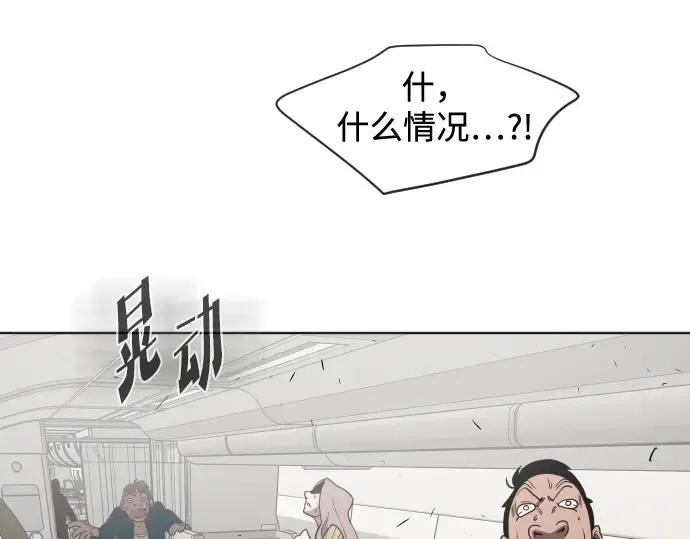 第24话 第87页